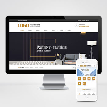  (PC+WAP)家居裝飾建材網(wǎng)站pbootcms模板 淺營(yíng)銷型家裝網(wǎng)站源碼下載