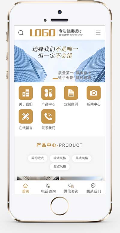 (PC+WAP)家居裝飾建材網站pbootcms模板 淺營銷型家裝網站源碼下載 (PC+WAP)家居裝飾建材網站pbootcms模板 淺營銷型家裝網站源碼下載