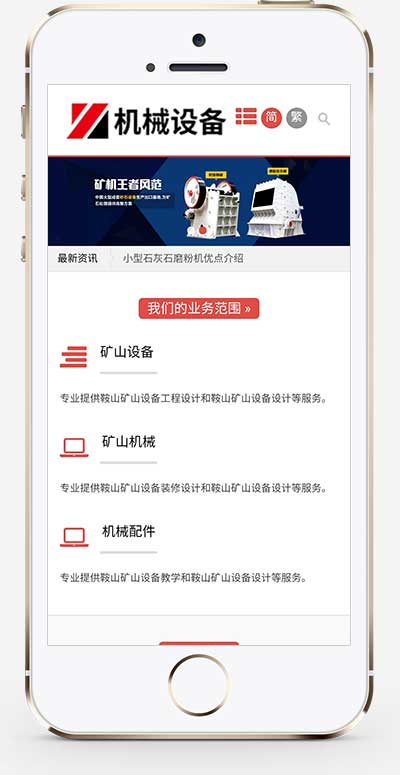 (自適應手機端)html5寬屏電線電纜網站pbootcms模板 電纜材料加工制造類企業網站源碼下載