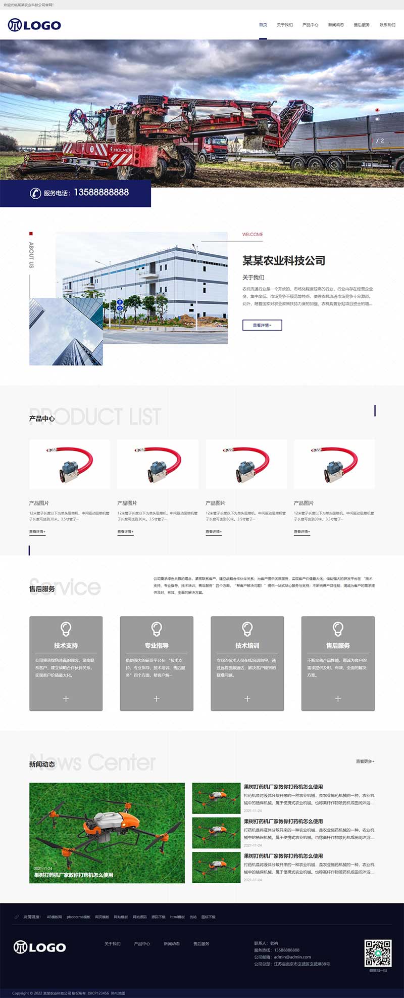 (自適應(yīng)移動端)農(nóng)業(yè)機(jī)械設(shè)備類網(wǎng)站pbootcms模板 大氣寬屏農(nóng)耕設(shè)備網(wǎng)站源碼下載 (自適應(yīng)移動端)農(nóng)業(yè)機(jī)械設(shè)備類網(wǎng)站pbootcms模板 大氣寬屏農(nóng)耕設(shè)備網(wǎng)站源碼下載