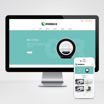 (自適應移動端)寬屏大氣的凈水器設備網站pbootcms模板 智能電子設備網站源碼下載