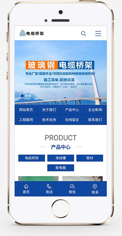 (PC+WAP)藍色電纜橋架類網站PbootCMS模板 電纜鋼結構五金機械網站源碼下載 (PC+WAP)藍色電纜橋架類網站PbootCMS模板 電纜鋼結構五金機械網站源碼下載