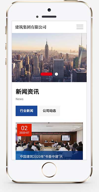 (自適應手機端)HTML5建筑工程公司網站pbootcms模板 響應式建筑集團網站源碼下載