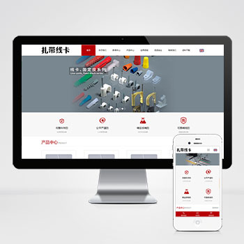 (自適應手機端)中英文雙語配線器材類網站pbootcms模板