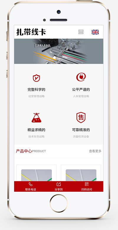 (自適應手機端)中英文雙語配線器材類網站pbootcms模板 扎帶線卡網站源碼下載