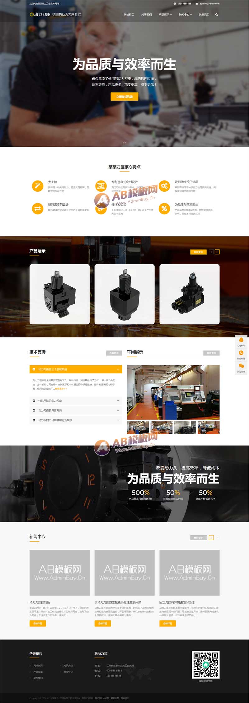 (自適應手機端)響應式動力刀座pbootcms網站模板 五金機械設備類網站源碼下載