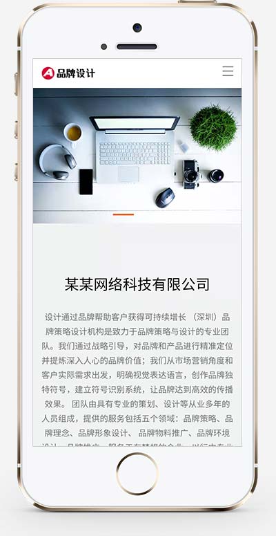 (自適應手機端)品牌策劃設計類網站pbootcms模板 高端設計公司網站源碼下載