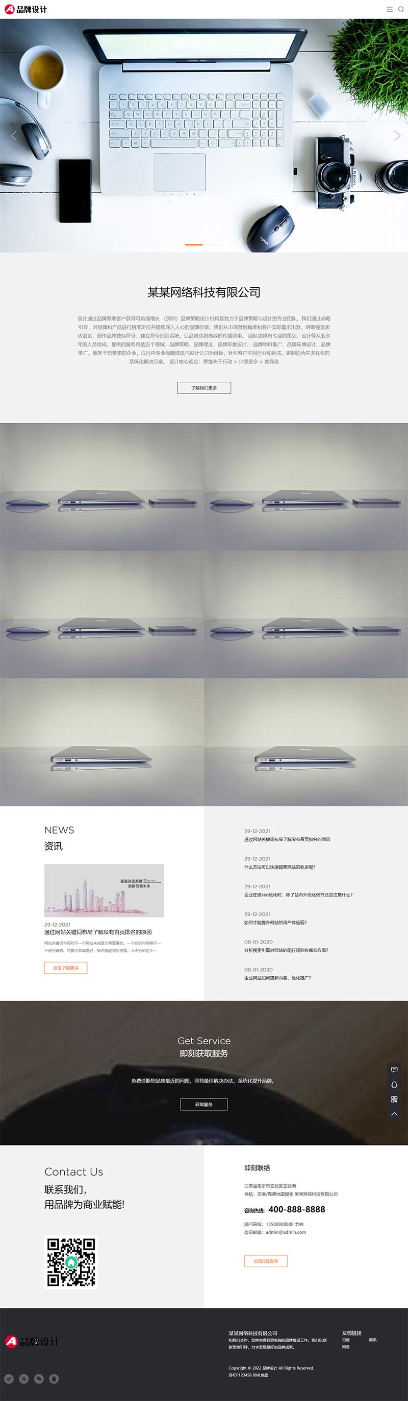 (自適應手機端)品牌策劃設計類網站pbootcms模板 高端設計公司網站源碼下載