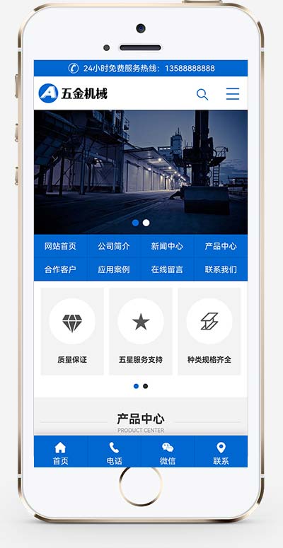 (PC+WAP)藍色五金機械設備pbootcms企業(yè)網(wǎng)站模板 通用營銷型網(wǎng)站源碼下載 (PC+WAP)藍色五金機械設備pbootcms企業(yè)網(wǎng)站模板 通用營銷型網(wǎng)站源碼下載