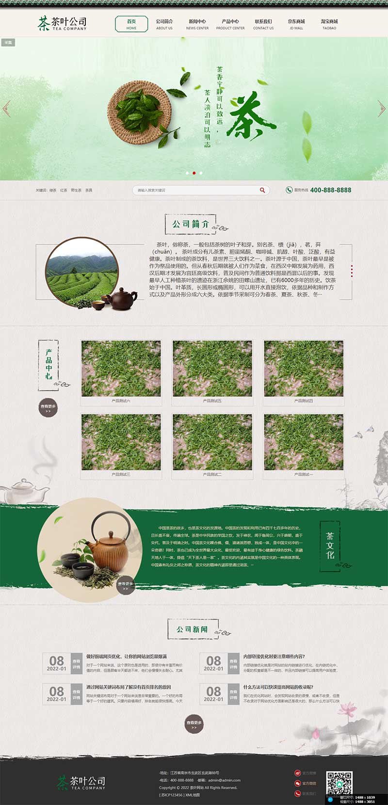 (PC+WAP)古典茶葉茶藝網站pbootcms模板 茶道茶文化茶葉公司網站源碼下載