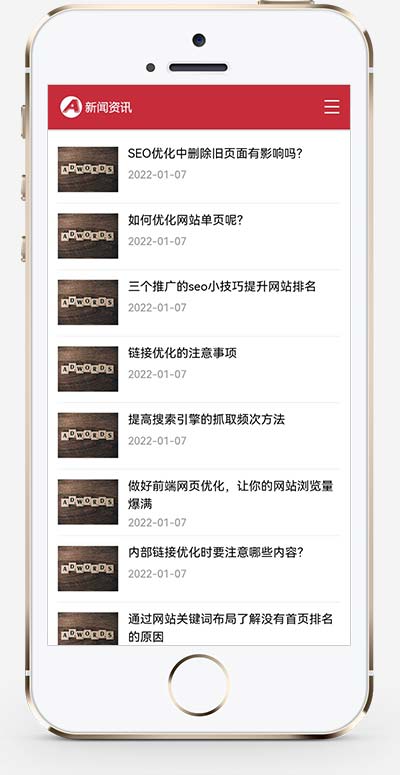 (自適應(yīng)手機(jī)端)紅色互聯(lián)網(wǎng)科技新聞網(wǎng)站pbootcms模板 響應(yīng)式文章博客類網(wǎng)站源碼下載