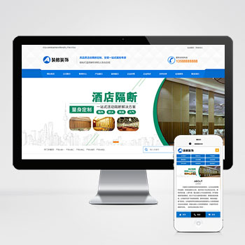 (PC+WAP)活動(dòng)隔斷裝修裝飾類網(wǎng)站pbootcms模板 