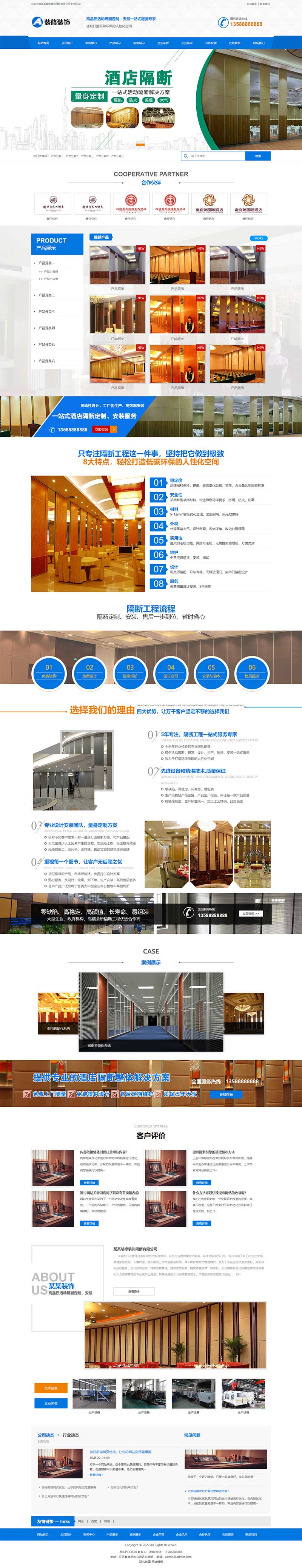 (PC+WAP)活動隔斷裝修裝飾類網站pbootcms模板 藍色低碳環保隔斷板網站源碼下載 (PC+WAP)活動隔斷裝修裝飾類網站pbootcms模板 藍色低碳環保隔斷板網站源碼下載