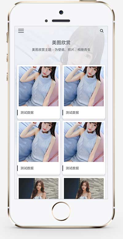 (自適應手機端)圖集圖片相冊pbootcms網站模板 個人寫真畫冊網站源碼下載