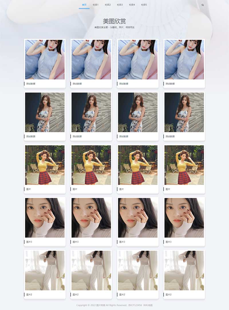 (自適應手機端)圖集圖片相冊pbootcms網站模板 個人寫真畫冊網站源碼下載