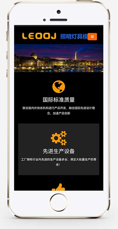 (自適應手機端)響應式LED顯示屏pbootcms網站模板 黑色戶外廣告屏網站源碼下載 (自適應手機端)響應式LED顯示屏pbootcms網站模板 黑色戶外廣告屏網站源碼下載