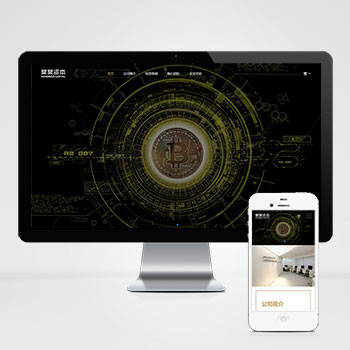  (自適應手機端)簡繁雙語響應式HTML5通用金融資本咨詢網