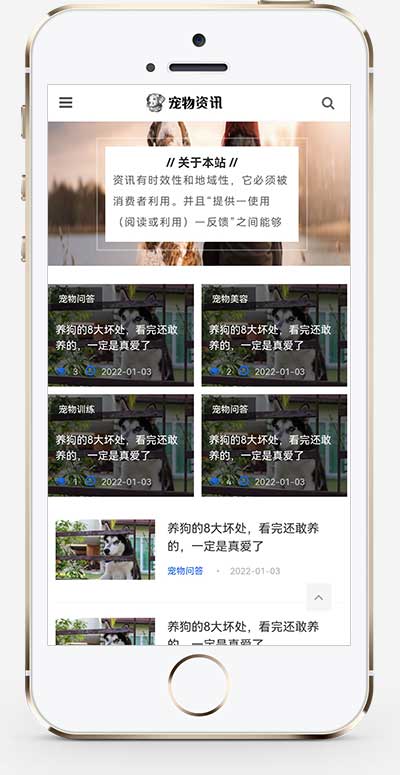 (自適應手機端)響應式寵物資訊類pbootcms網站模板 寵物博客經驗網站源碼下載