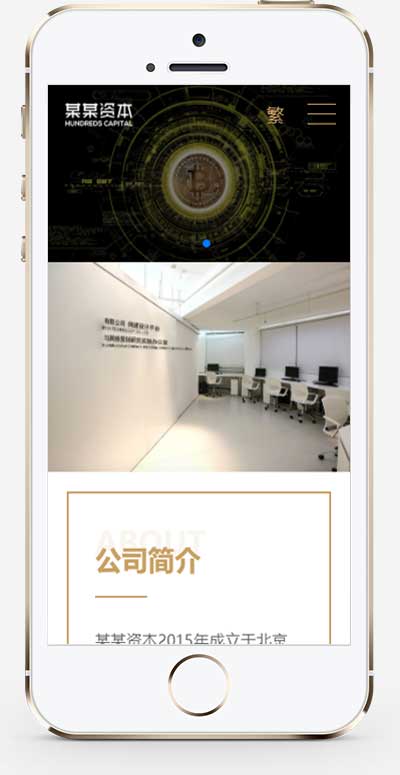 (自適應手機端)簡繁雙語響應式HTML5通用金融資本咨詢網站單頁pbootcms模板 (自適應手機端)簡繁雙語響應式HTML5通用金融資本咨詢網站單頁pbootcms模板
