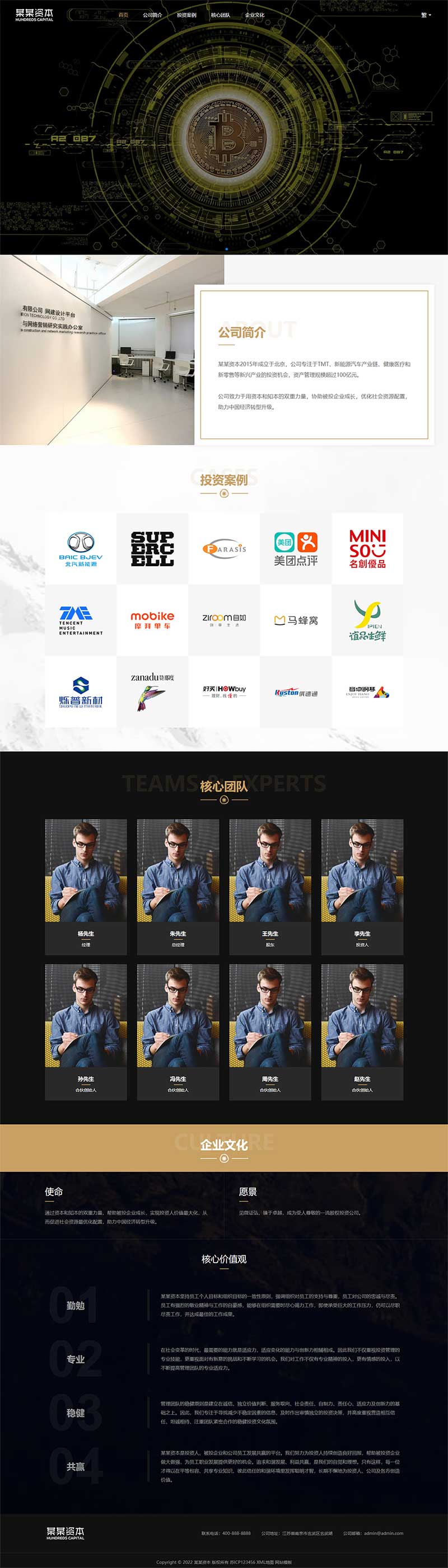 (自適應手機端)簡繁雙語響應式HTML5通用金融資本咨詢網站單頁pbootcms模板 (自適應手機端)簡繁雙語響應式HTML5通用金融資本咨詢網站單頁pbootcms模板