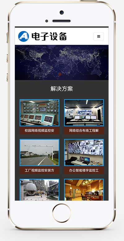 (自適應(yīng)手機端)攝像頭電子設(shè)備pbootcms網(wǎng)站模板 安防電子設(shè)備網(wǎng)站源碼下載 (自適應(yīng)手機端)攝像頭電子設(shè)備pbootcms網(wǎng)站模板 安防電子設(shè)備網(wǎng)站源碼下載