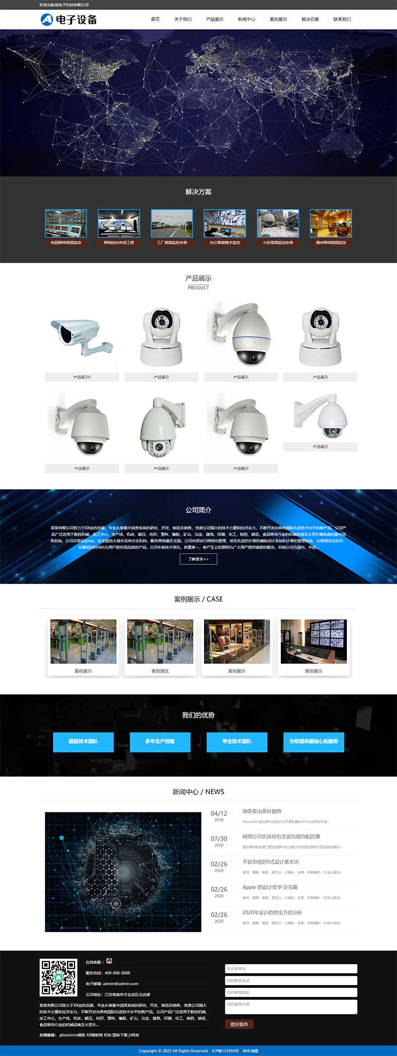 (自適應(yīng)手機端)攝像頭電子設(shè)備pbootcms網(wǎng)站模板 安防電子設(shè)備網(wǎng)站源碼下載 (自適應(yīng)手機端)攝像頭電子設(shè)備pbootcms網(wǎng)站模板 安防電子設(shè)備網(wǎng)站源碼下載