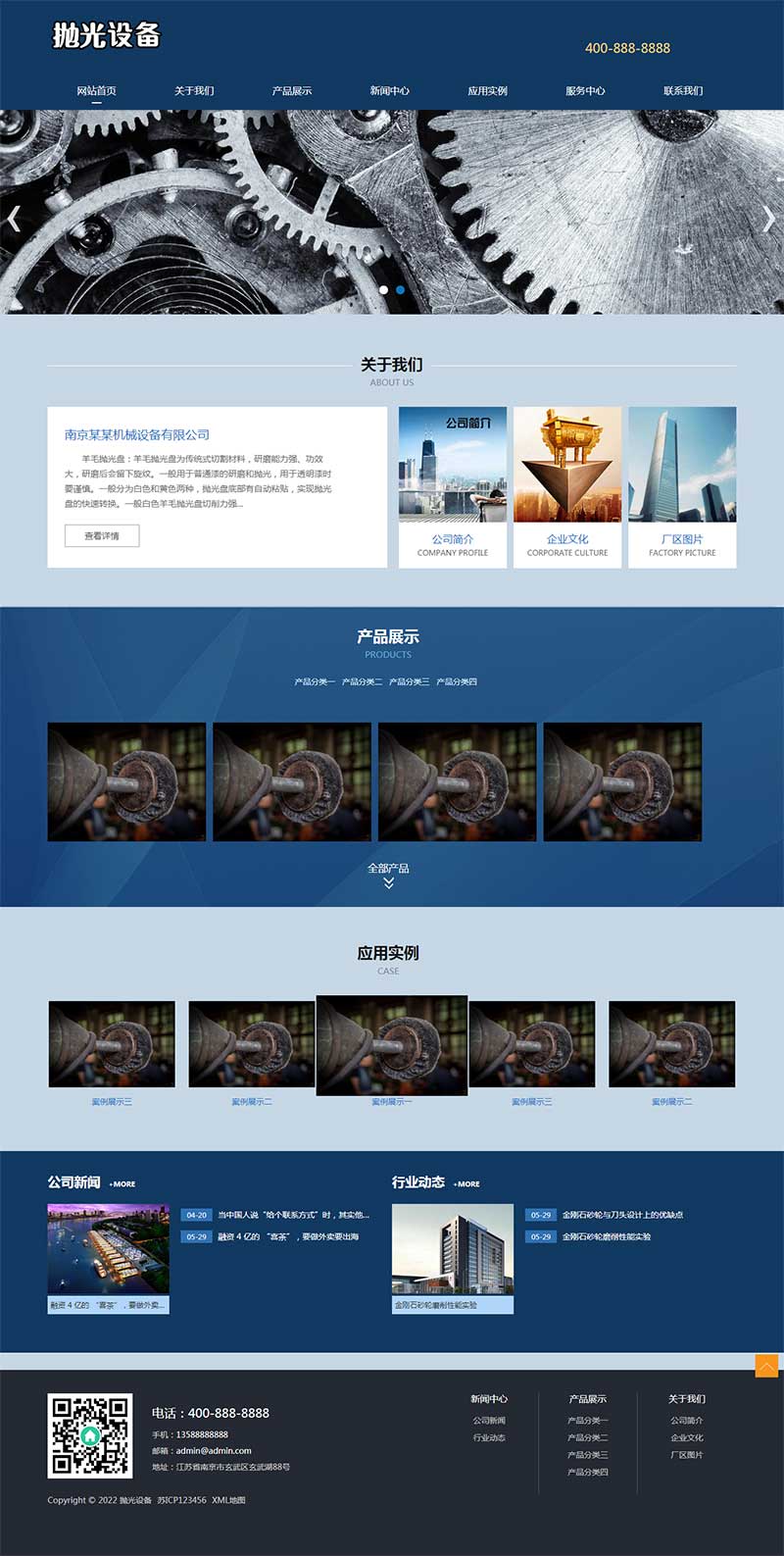 (自適應手機端)響應式陶瓷研磨盤設備pbootcms網站模板 拋光設備網站源碼下載
