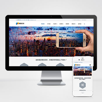  (自適應手機端)響應式智能科技類pbootcms網站模板 AI智能電子產品網站源碼下載