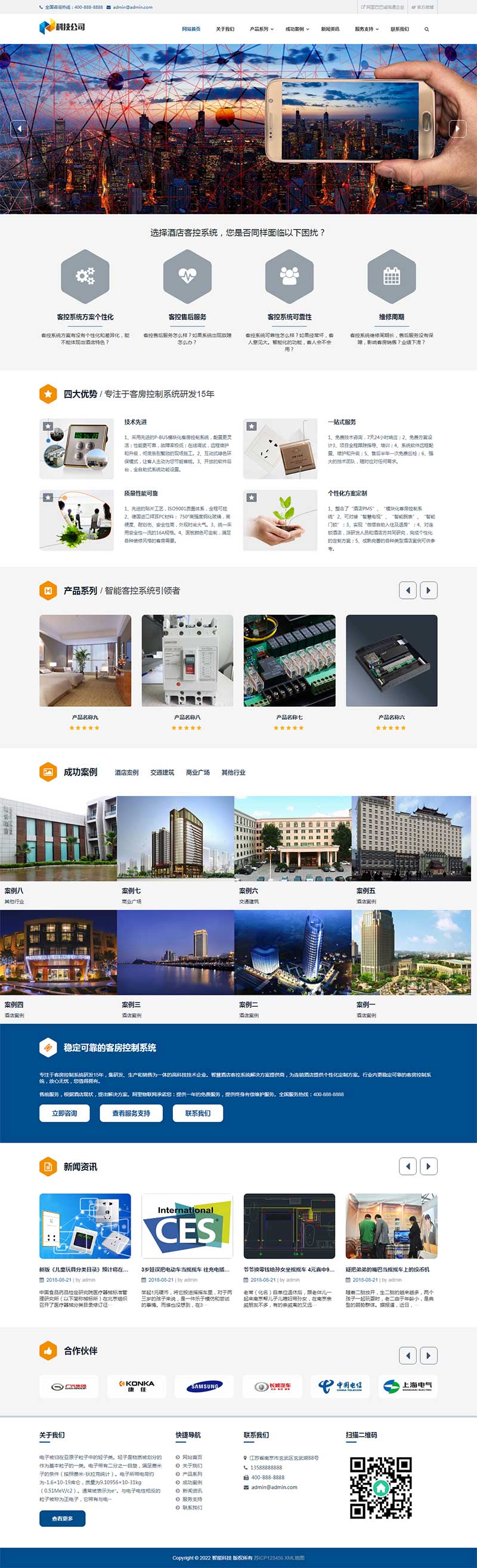 (自適應手機端)響應式智能科技類pbootcms網站模板 AI智能電子產品網站源碼下載 (自適應手機端)響應式智能科技類pbootcms網站模板 AI智能電子產品網站源碼下載