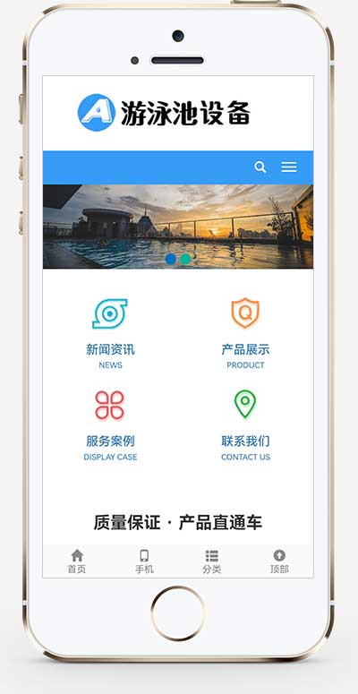 (自適應(yīng)移動(dòng)端)游泳館泳池設(shè)備pbootcms網(wǎng)站模板 泳池水處理器網(wǎng)站源碼下載