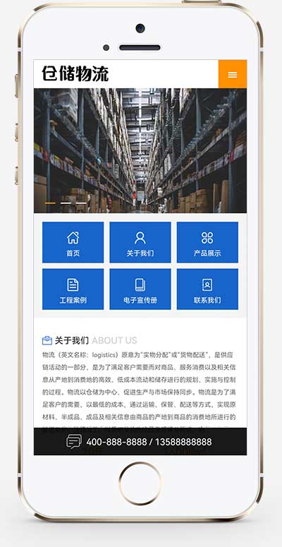 (PC+WAP)貨運物流快遞pbootcms網站模板 倉儲貨架類網站源碼下載