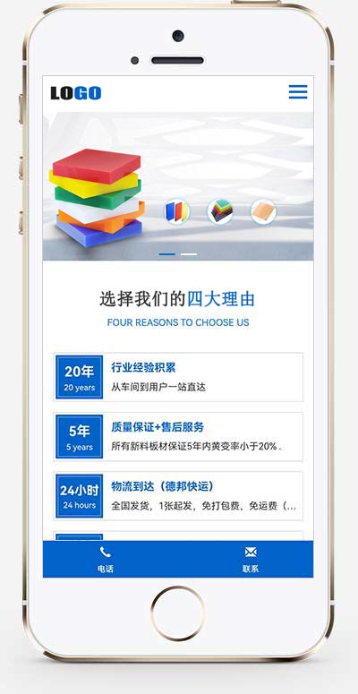 (自適應(yīng)手機(jī)端)藍(lán)色建材板材pbootcms網(wǎng)站模板 亞克力板材網(wǎng)站源碼下載