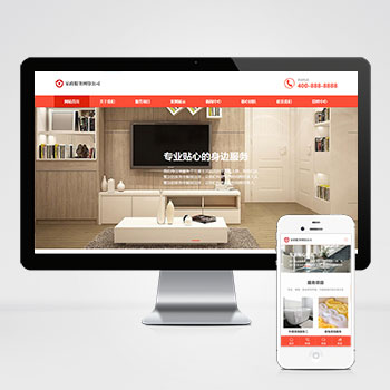  (自適應手機端)橙色家政服務公司pbootcms網站模板 清潔保潔服務網站源碼下載