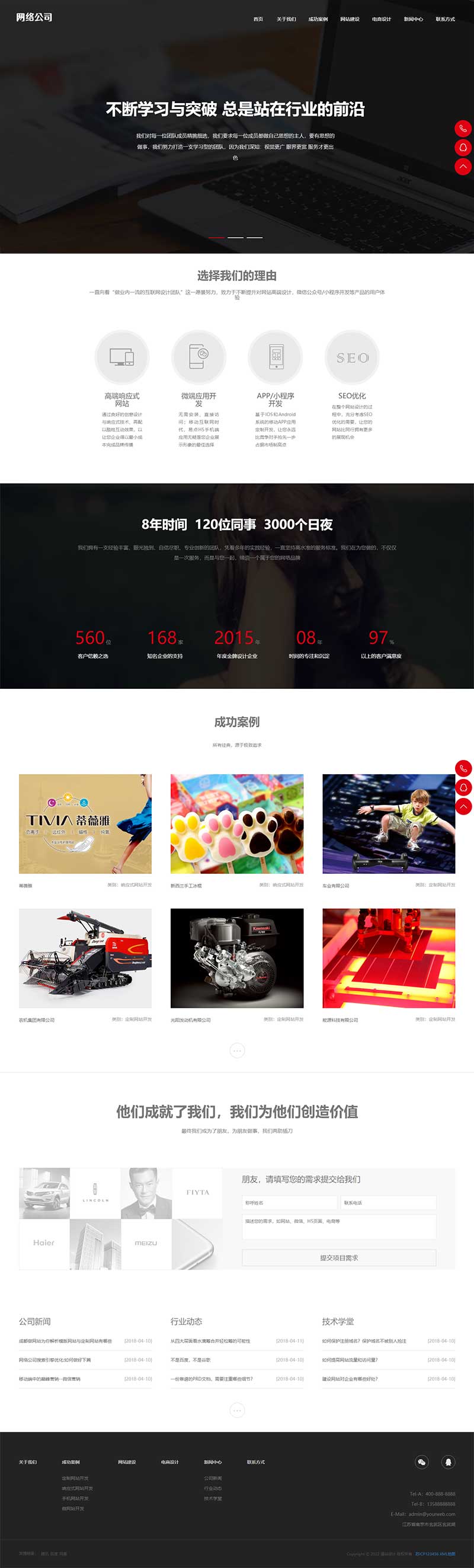 (自適應手機端)響應式高端網站建設pbootcms網站模板 互聯網營銷類建站設計公司網站源碼下載