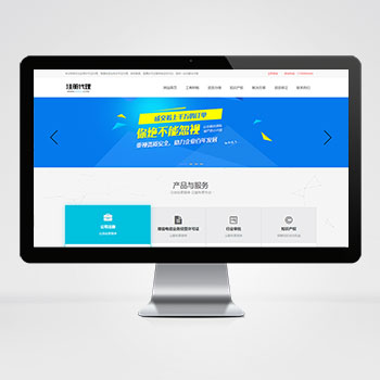 (PC模板)工商注冊資質公司注冊類網(wǎng)站pbootcms模板 