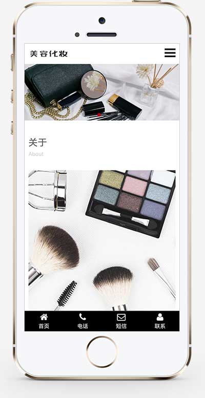 (自適應手機端)pbootcms響應式化妝美容網站模板 口紅唇膏化妝品類網站源碼下載