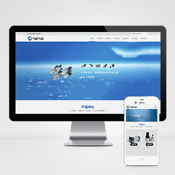  (自適應手機端)pbootcms氣缸氣動系統網站模板 五金