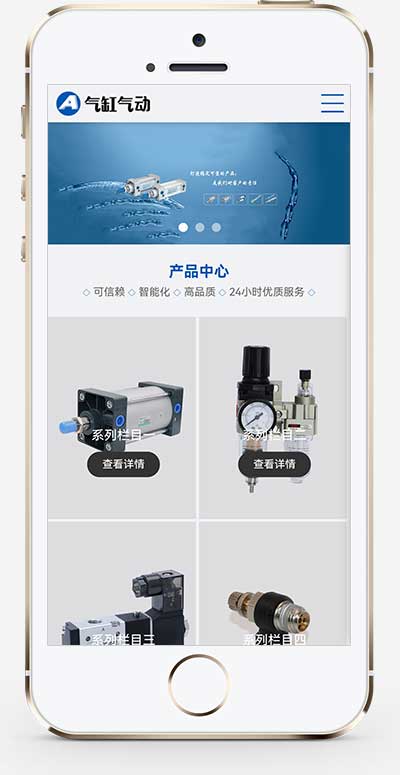 (自適應手機端)pbootcms氣缸氣動系統網站模板 五金元件類網站源碼下載