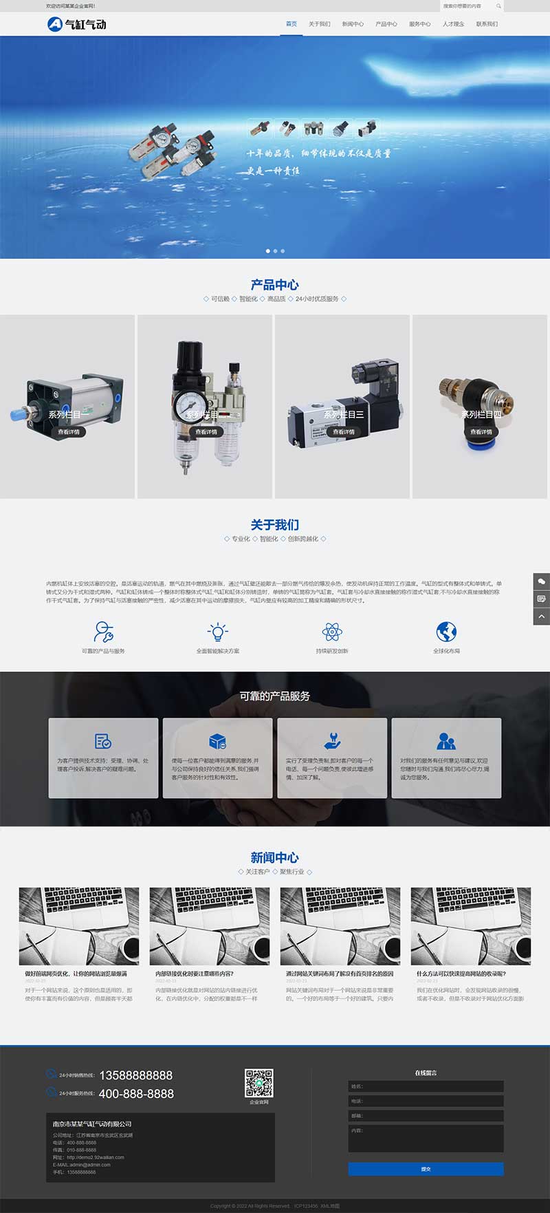 (自適應手機端)pbootcms氣缸氣動系統網站模板 五金元件類網站源碼下載
