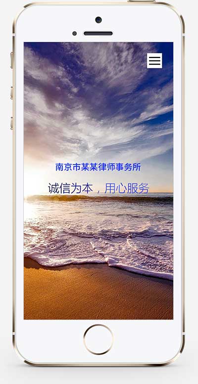 (自適應手機端)響應式pbootcms律師事務所網站模板 藍色律師法律網站源碼下載