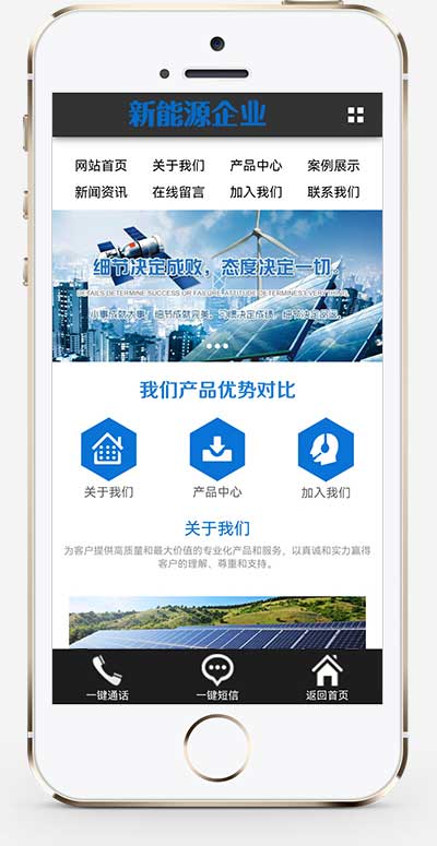 (PC+WAP)pbootcms藍色新能源環保網站模板 太陽能光伏系統網站源碼下載