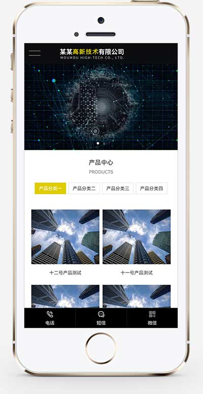 (自適應手機端)響應式高新技術pbootcms網站模板 HTML5科技能源技術網站源碼下載