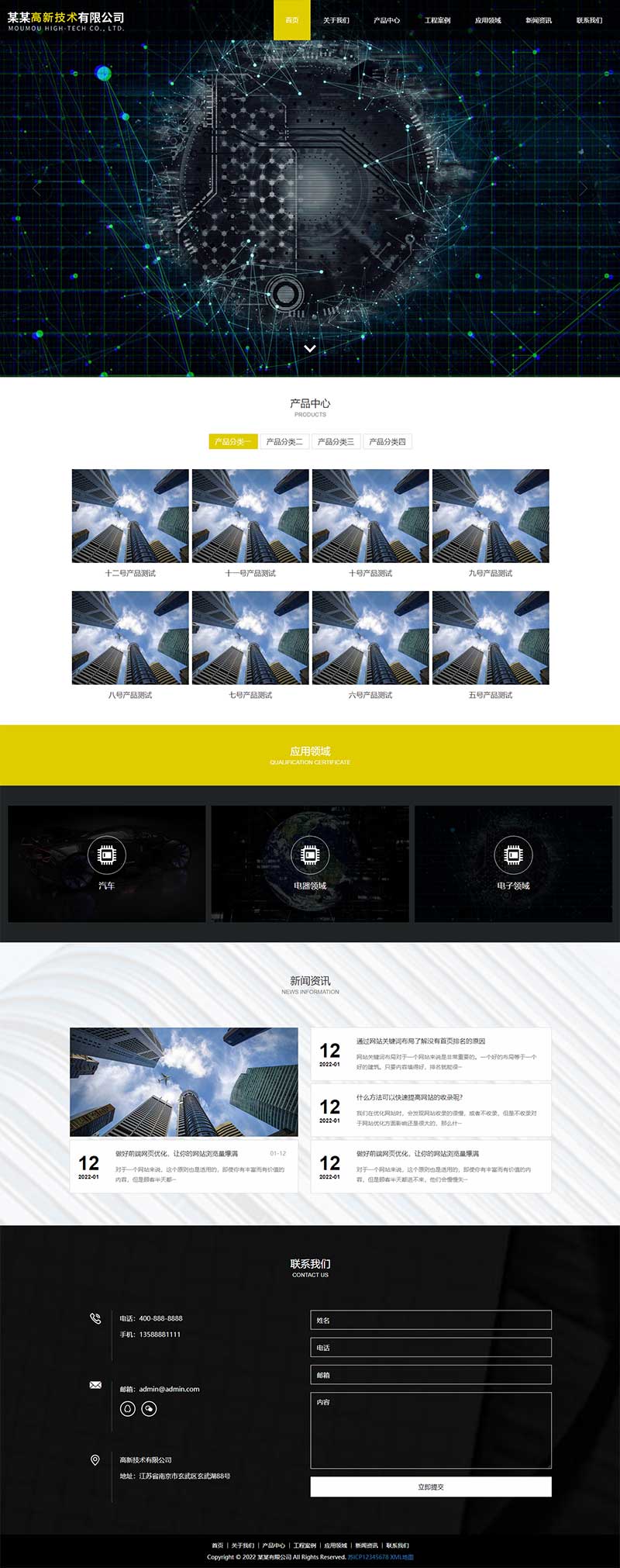 (自適應手機端)響應式高新技術pbootcms網站模板 HTML5科技能源技術網站源碼下載