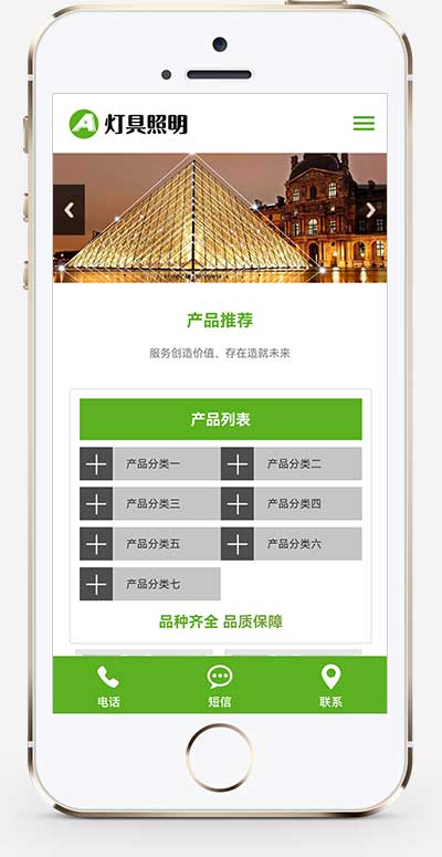 (自適應(yīng)手機(jī)端)pbootcms響應(yīng)式綠色燈具照明網(wǎng)站模板 LED光源電燈網(wǎng)站源碼下載