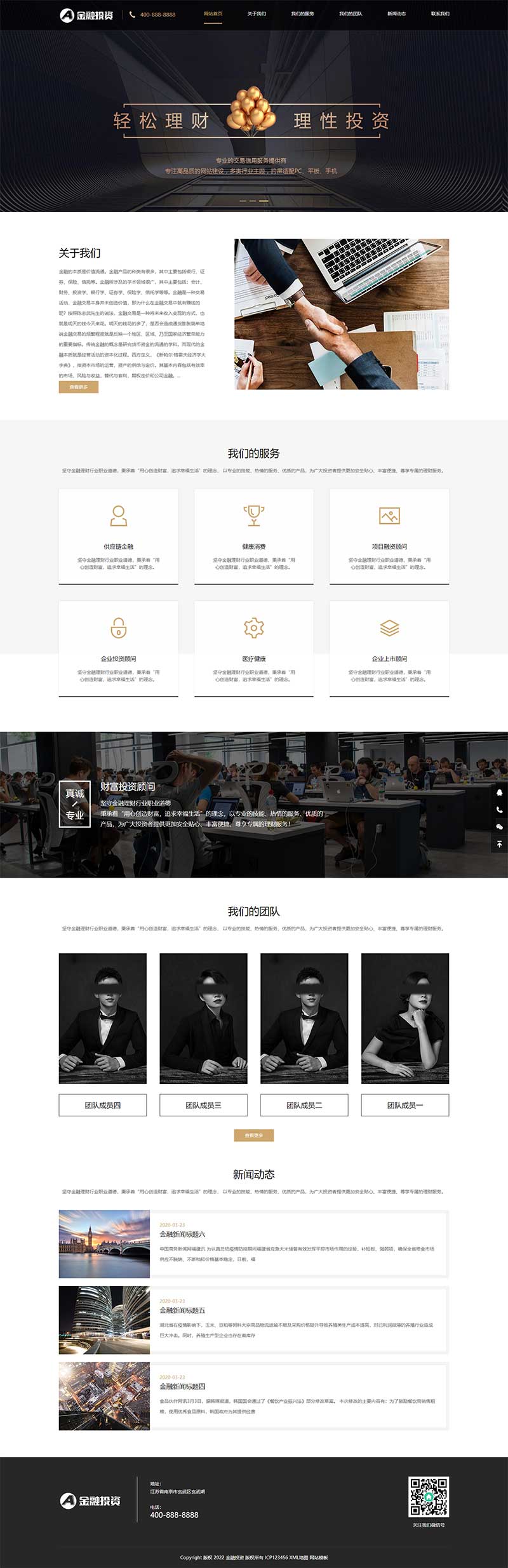 (自適應(yīng)手機(jī)端)響應(yīng)式投資理財(cái)類網(wǎng)站pbootcms模板 金融機(jī)構(gòu)財(cái)務(wù)管理類網(wǎng)站源碼下載 (自適應(yīng)手機(jī)端)響應(yīng)式投資理財(cái)類網(wǎng)站pbootcms模板 金融機(jī)構(gòu)財(cái)務(wù)管理類網(wǎng)站源碼下載