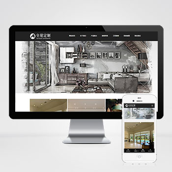  (自適應(yīng)手機(jī)端)響應(yīng)式pbootcms裝修設(shè)計(jì)裝潢公司網(wǎng)站