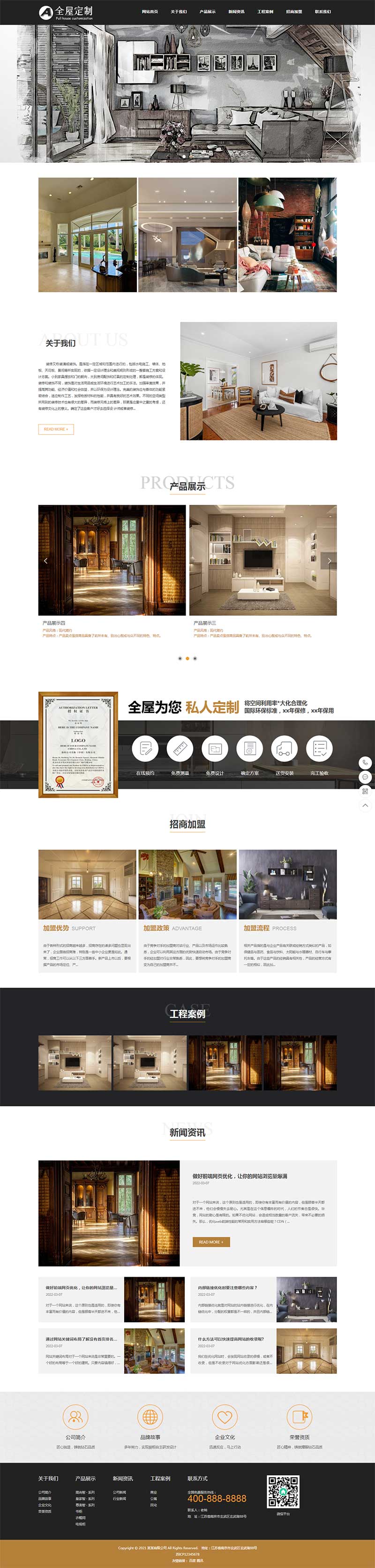 (自適應手機端)響應式pbootcms裝修設計裝潢公司網站模板 家裝全屋定制類網站源碼下載 (自適應手機端)響應式pbootcms裝修設計裝潢公司網站模板 家裝全屋定制類網站源碼下載