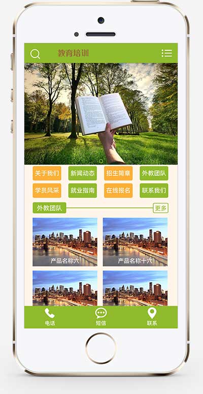 (PC+WAP)pbootcms中小學教育培訓機構網站模板 綠色小學學校網站源碼下載