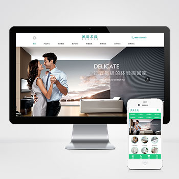  (PC+WAP)pbootcms淋浴衛(wèi)浴網(wǎng)站模板 家居衛(wèi)浴設(shè)計(jì)類網(wǎng)站源碼下載