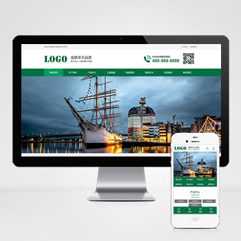  (PC+WAP)pbootcms綠色升降機網站模板 傳送帶